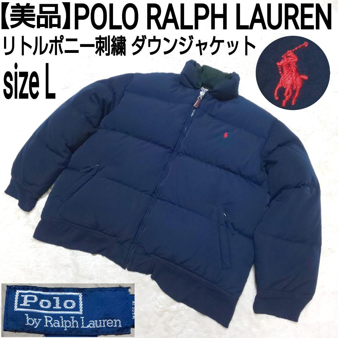 POLO RALPH LAUREN ダウンジャケット リトルポニー 肉厚L POLO RALPH LAUREN