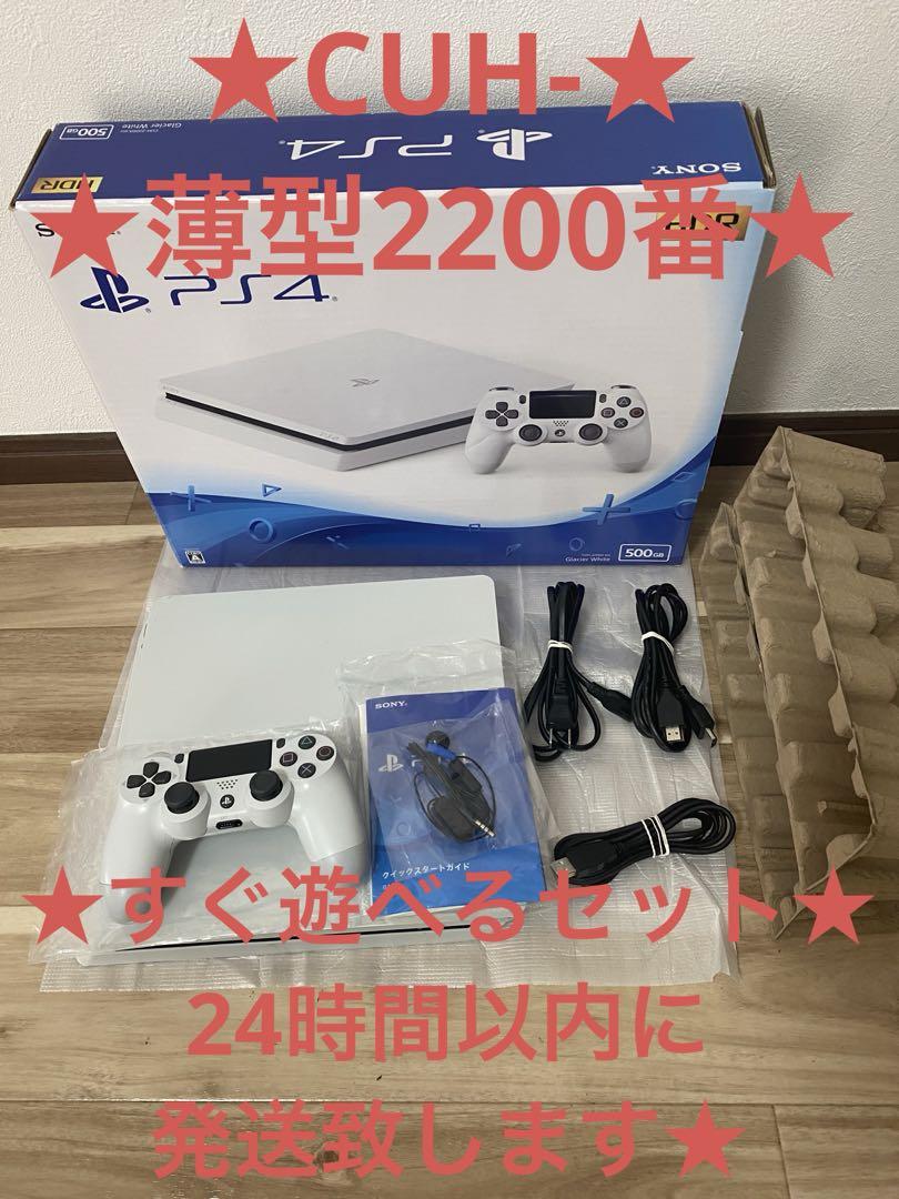 PlayStation4 PS4 本体 CUH-2200AB02