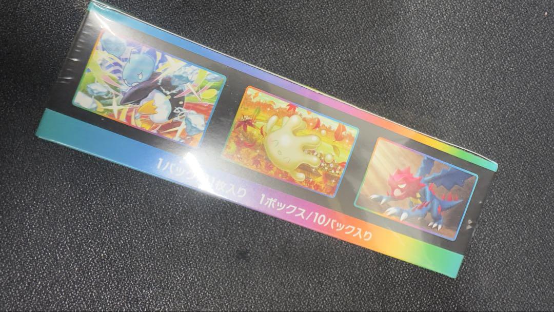 ポケモンカードBOX VMAXクライマックス②