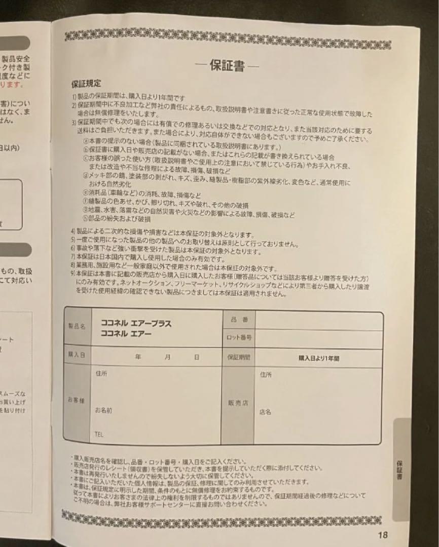 アップリカ　ココネルエアープラスAB ホワイトベージュ