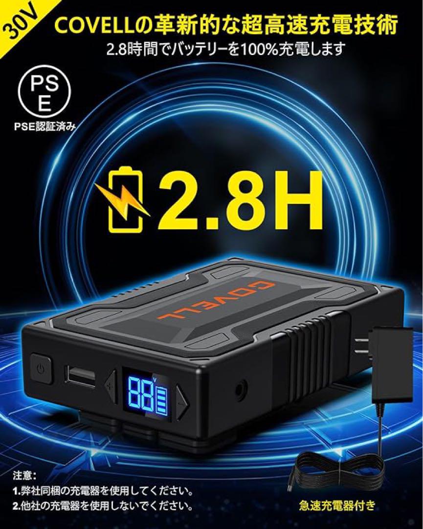 30v 空調服ファンバッテリーセット