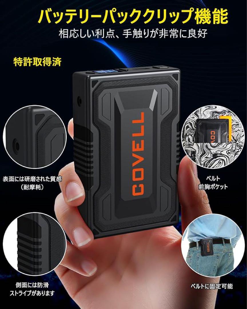 30v 空調服ファンバッテリーセット
