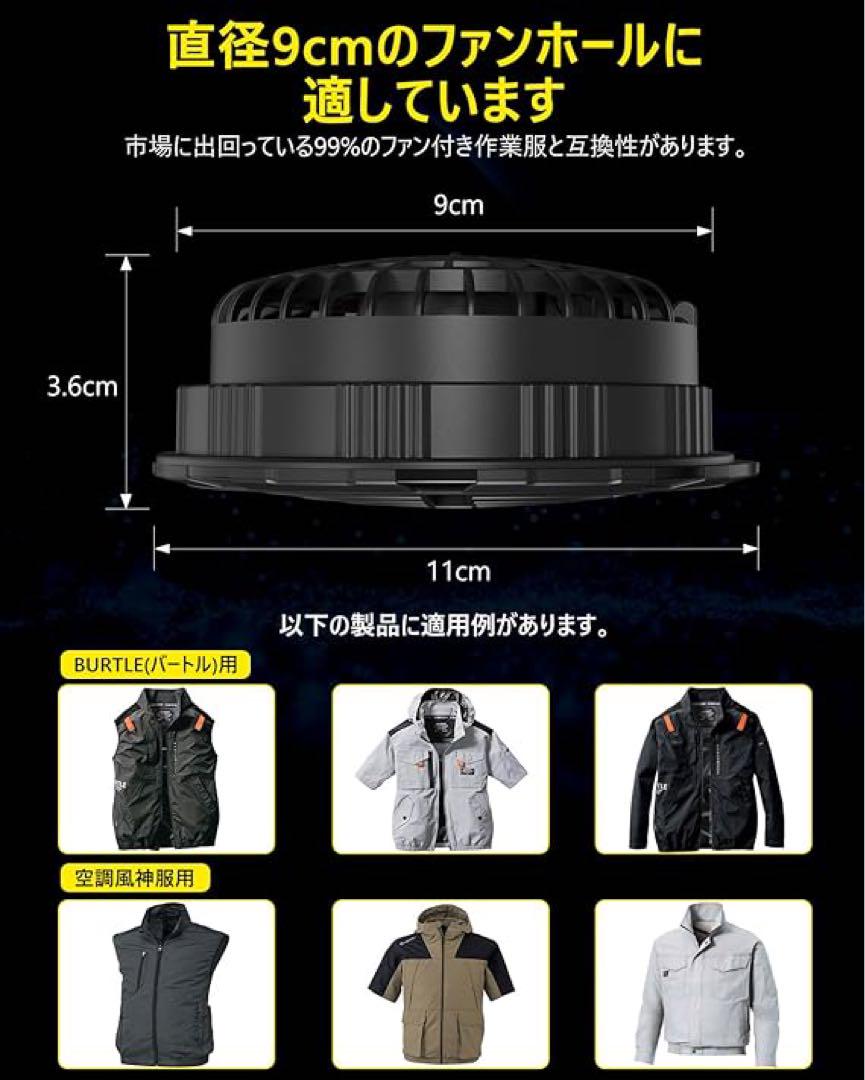 30v 空調服ファンバッテリーセット