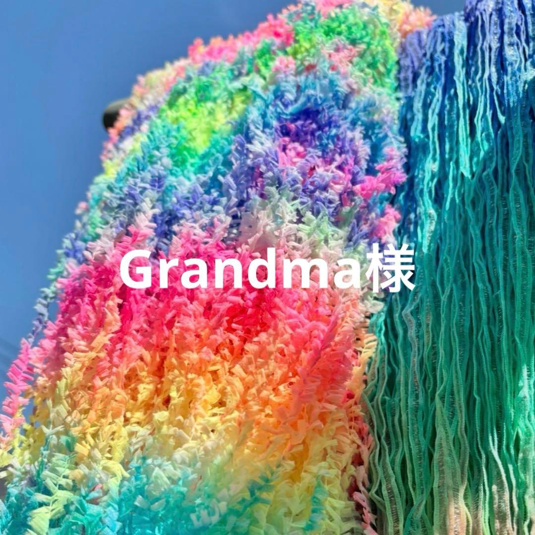 Grandma様