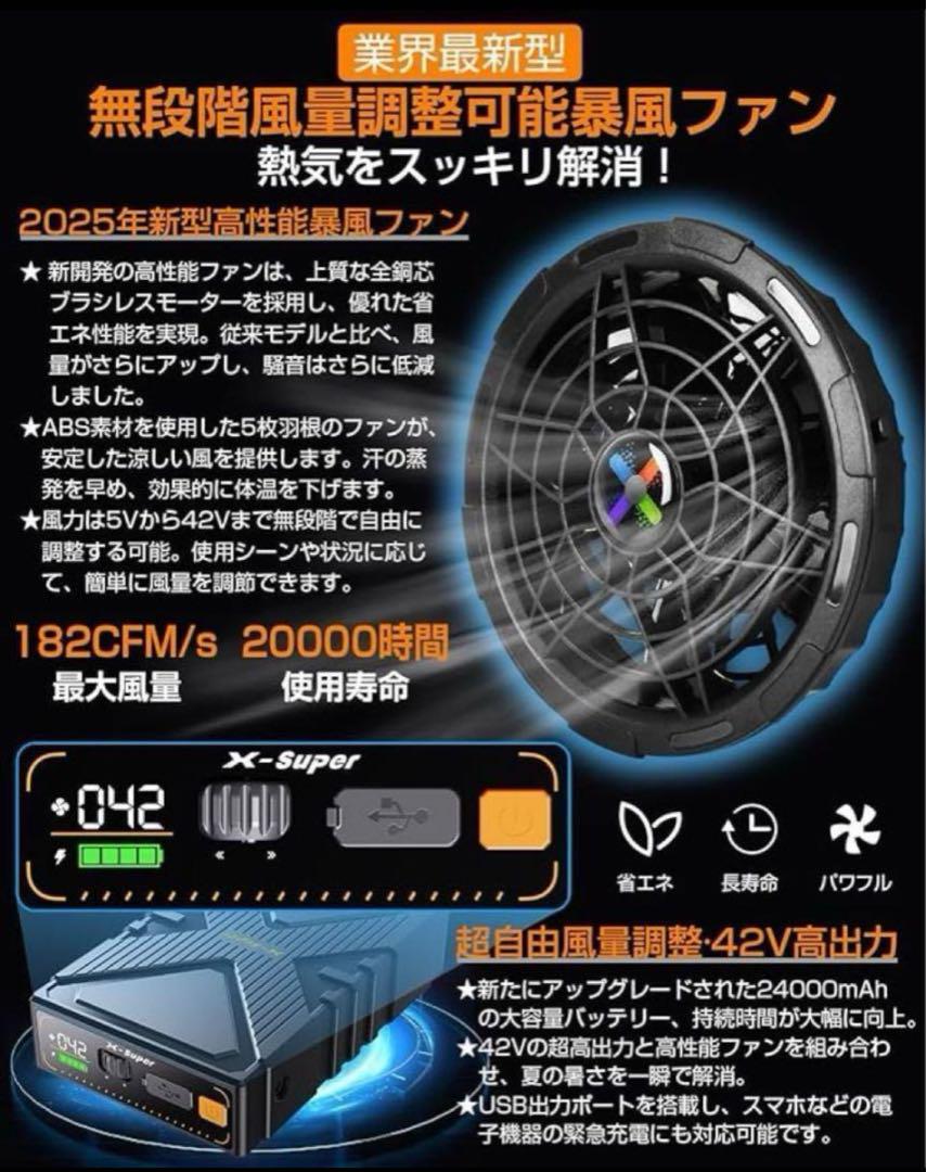 ファンバッテリーセット 42V 作業服用 デュアル電圧駆動モード