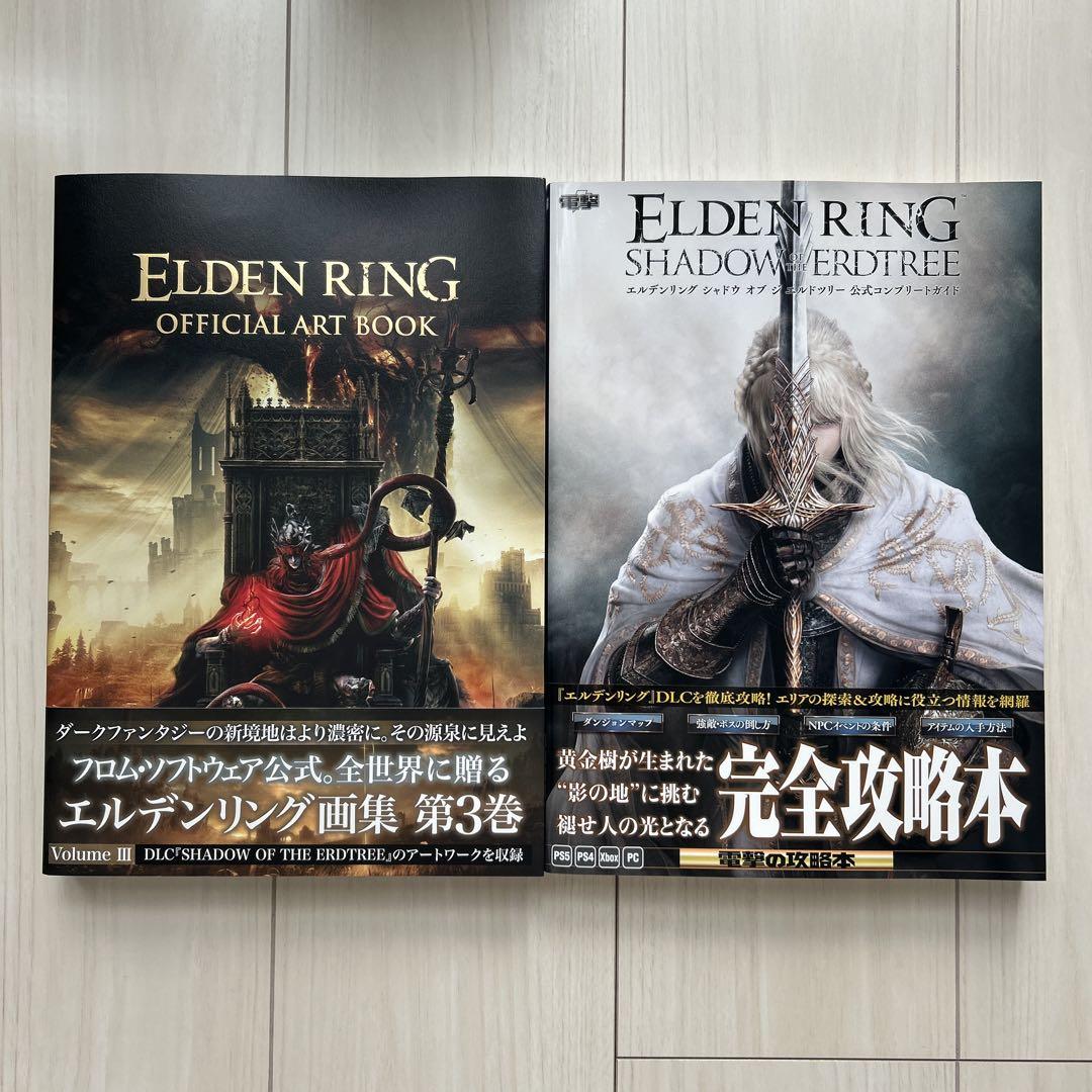 エルデンリング DLC 公式コンプリートガイド & アートブック