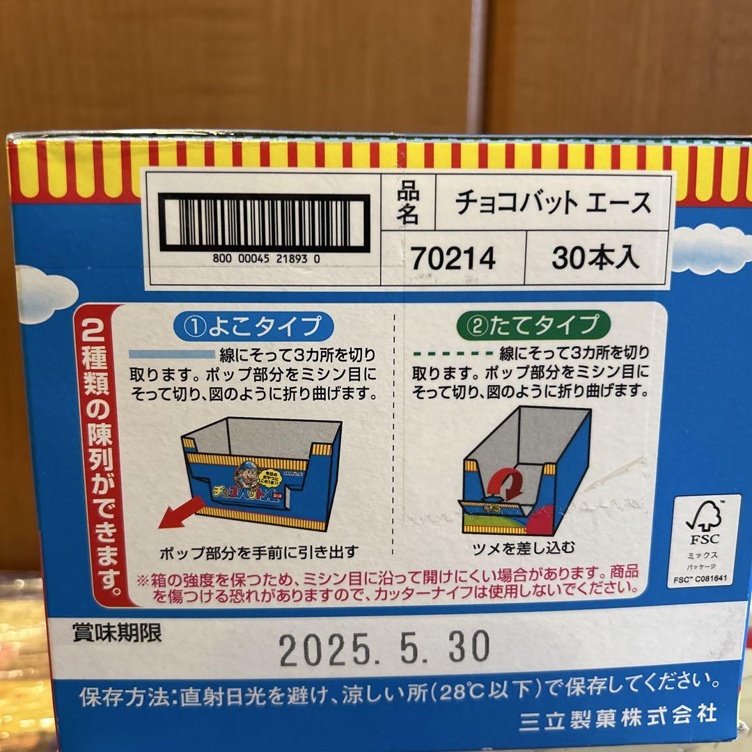 アミューズメント景品　お菓子のまとめ売り！