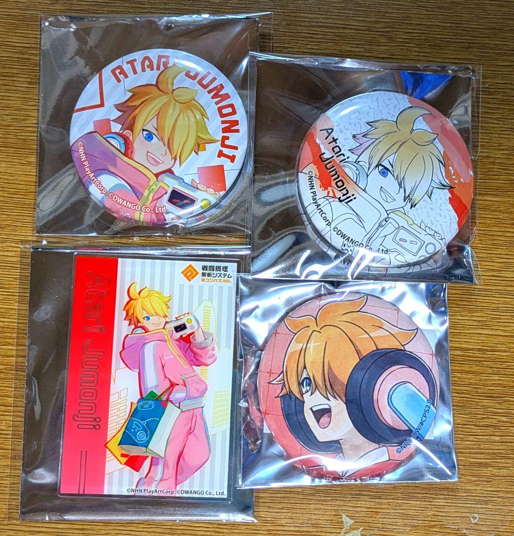 コンパス 十文字アタリ グッズ4点セット - メルカリ