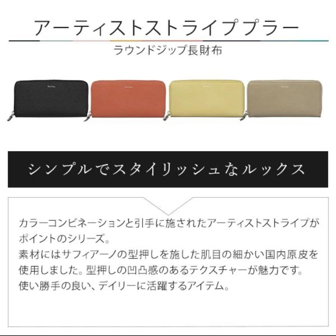 ポールスミス 財布 Paul Smith ラウンドジップ
