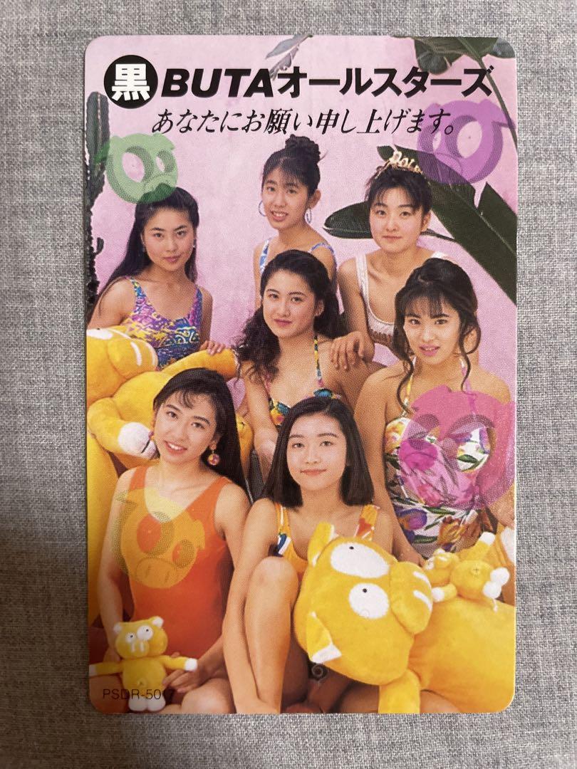 Amazon Musicで黒BUTAオールスターズのあなたにお願い申し上げ
