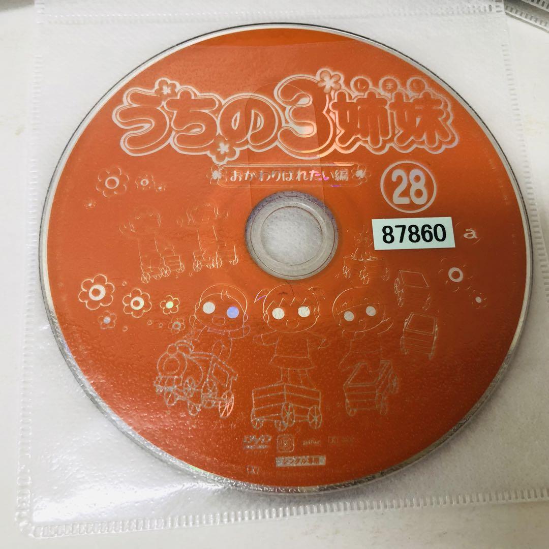 うちの3姉妹　DVD全巻セット　全28巻　うちの三姉妹/ウチの三姉妹