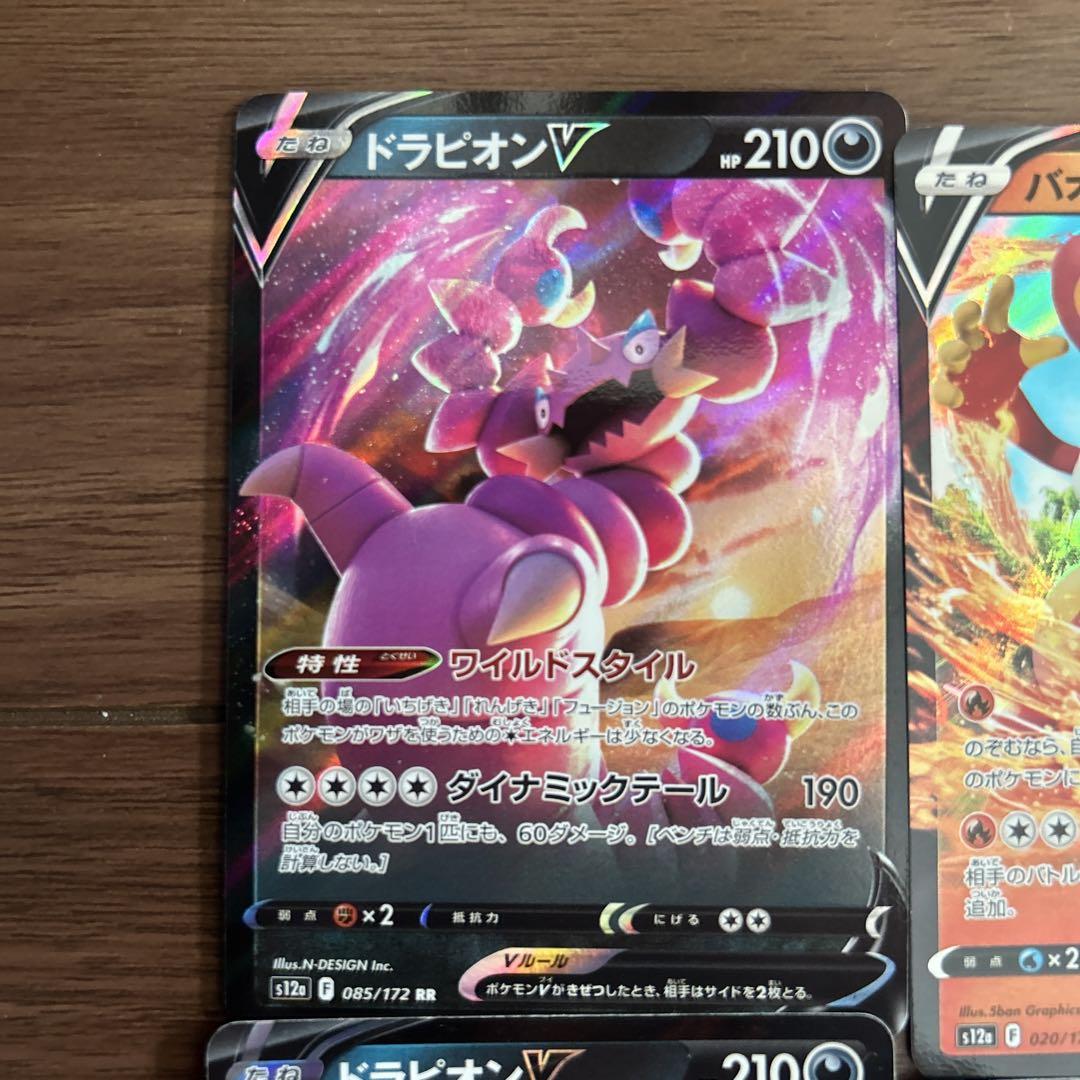 ポケモンカード Vカードセット　まとめ売り livingshop-akiyama_4521329322261