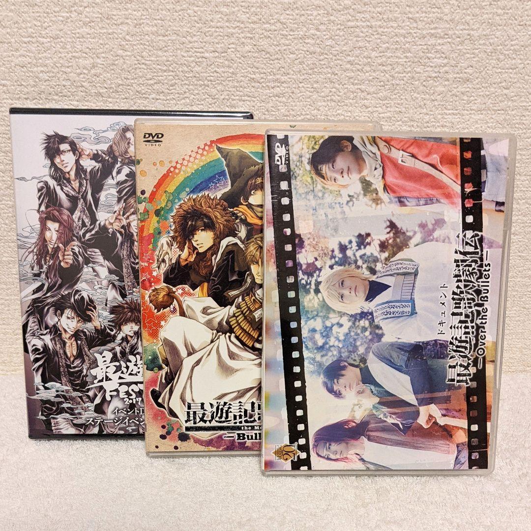 最遊記歌劇伝　DVD