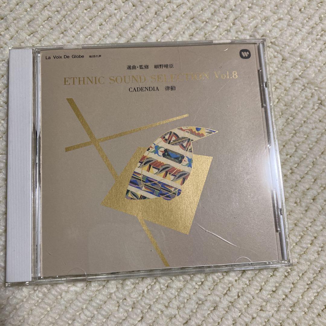 細野晴臣　選曲・監修　エスニックサウンドセレクション