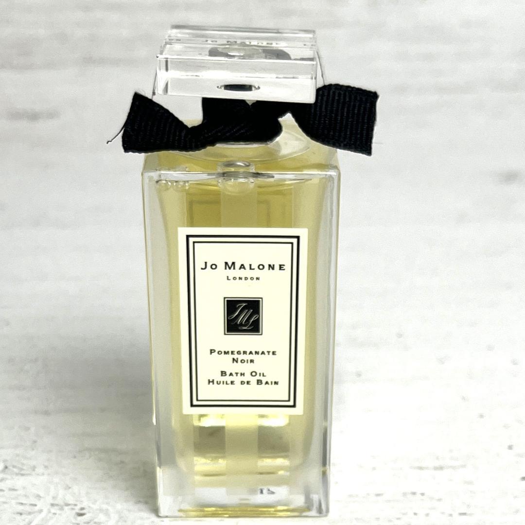 【未開封品】Jo Malone ポメグラネート ノアール バス オイル 30ml