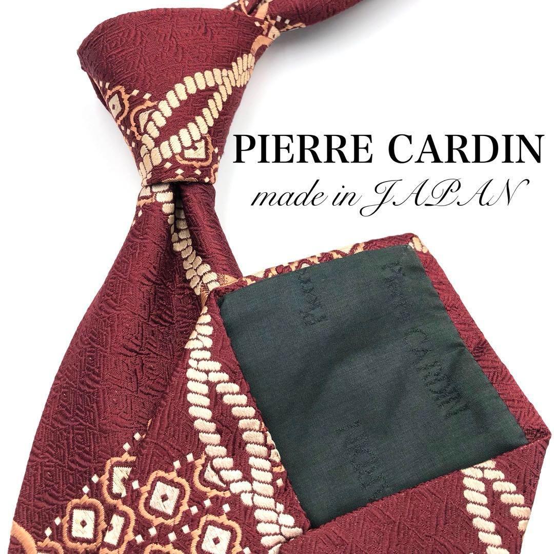 【美品】PIERRE CARDIN ストライプ柄 ジャガード ボルドー 赤