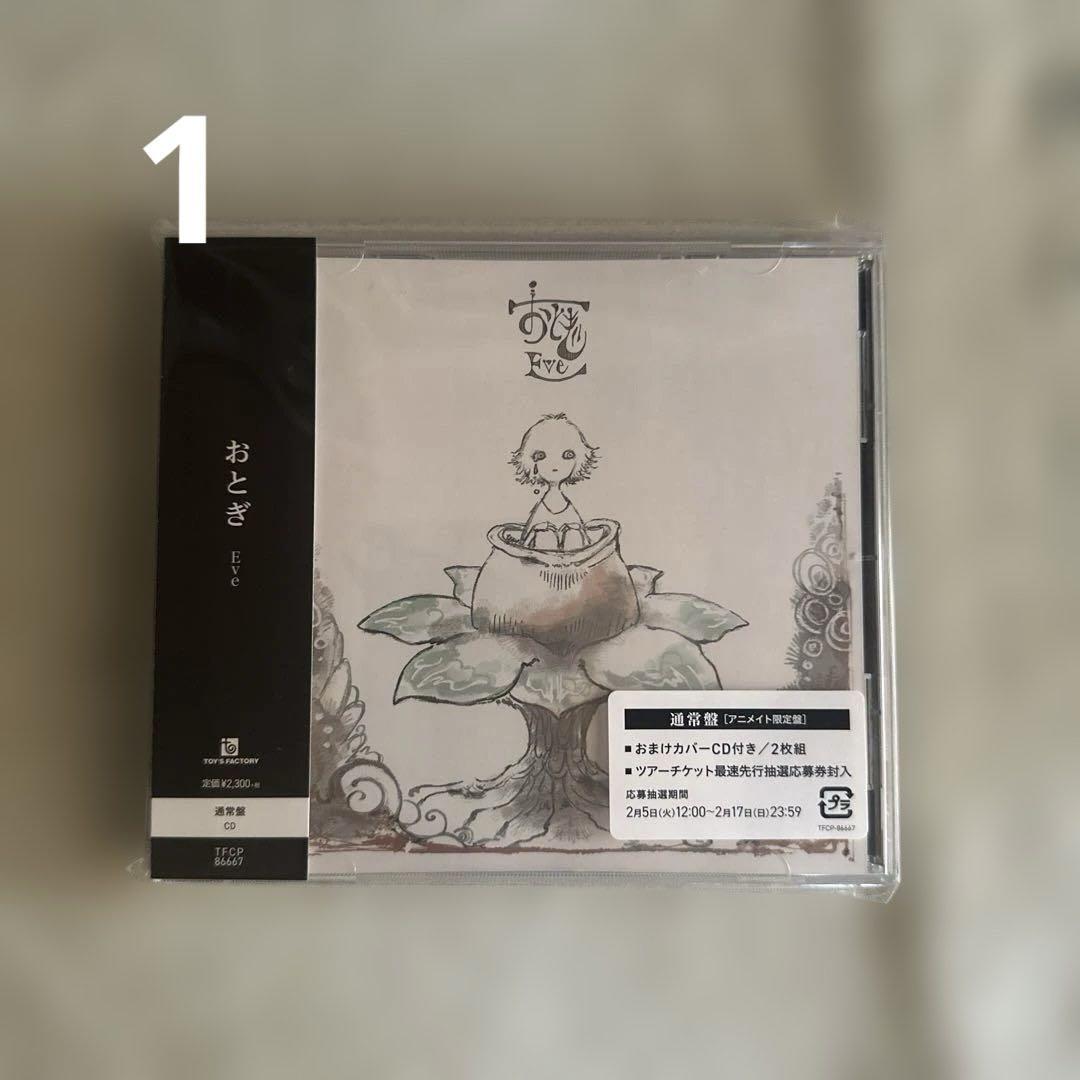 即購入可能☆美品 Eve CDまとめ売り レア特典付き 限定盤・現在入手困難】Eve アルバム・特典等まとめ売り - メルカリ
