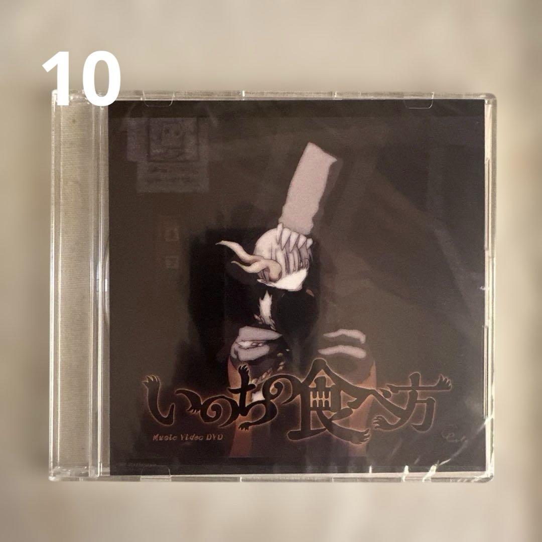 限定盤・現在入手困難】Eve アルバム・特典等まとめ売り - メルカリ