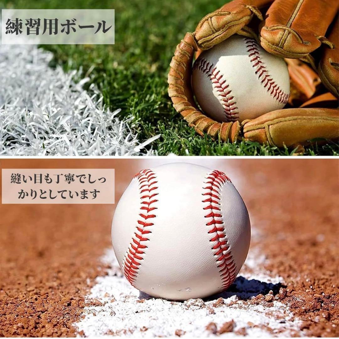 野球ボール