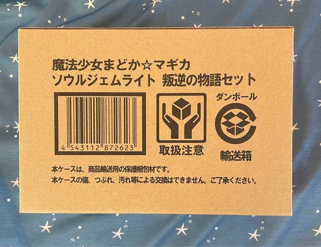 魔法少女まどか マギカ ソウルジェムライト バンダイ