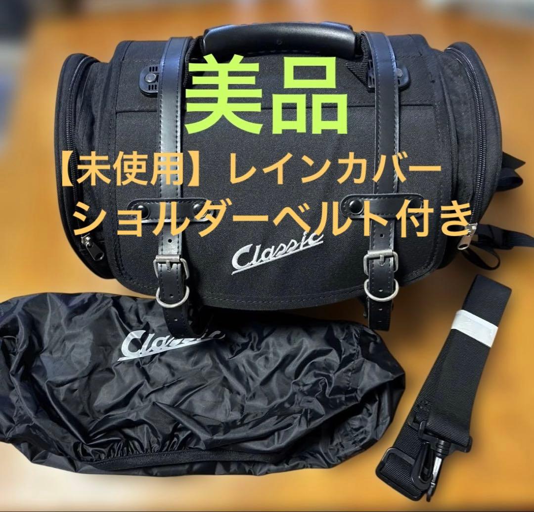 VESPA　ベスパ　クラッシック　キャリアバッグ　スモール　黒　バイク用