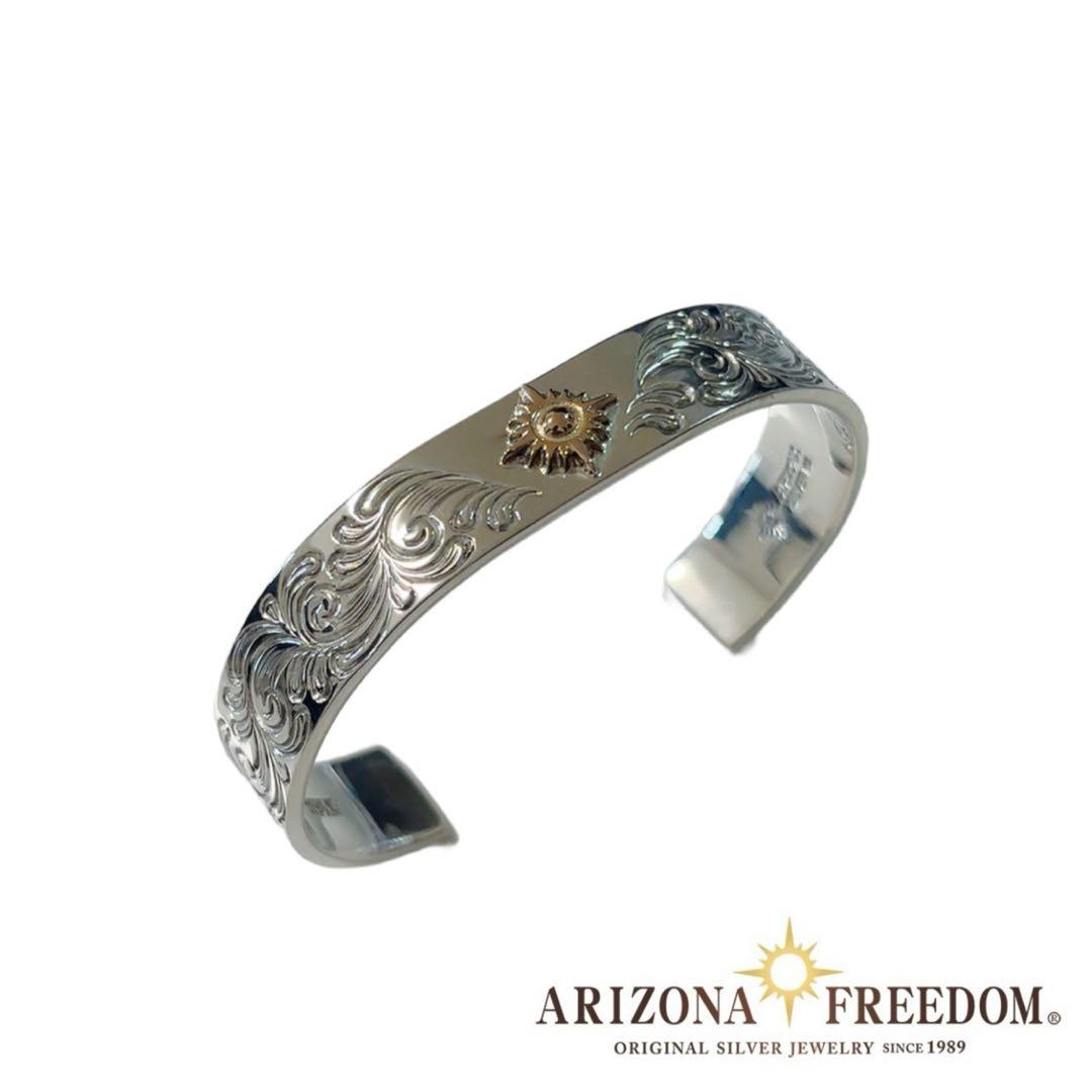 アリゾナフリーダム ブレスレット B-1aARIZONA DOM