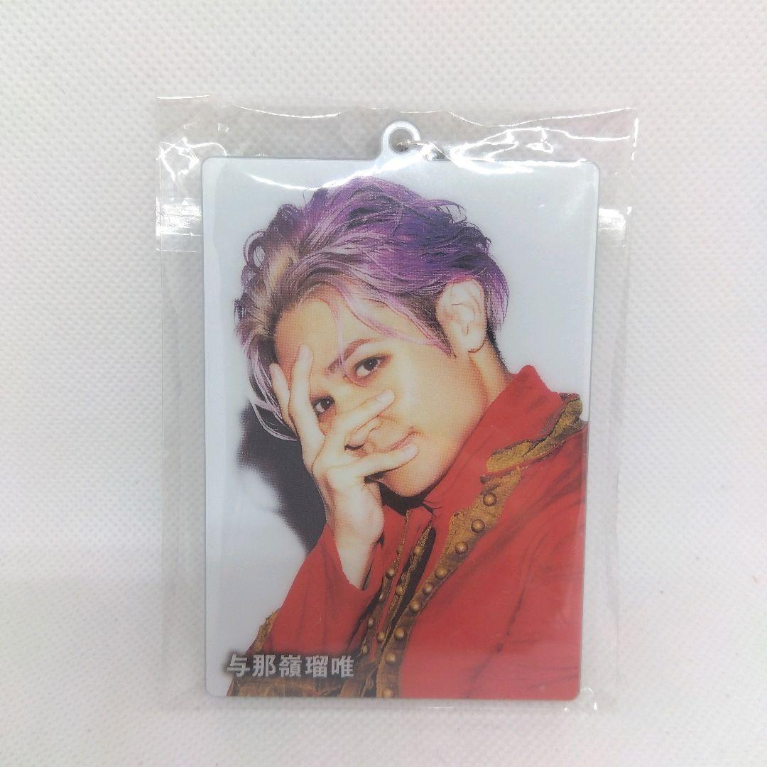 【お試し価格！】 THE 与那嶺瑠唯 RAMPAGE キーホルダー【0607 2021カレンダー その他
