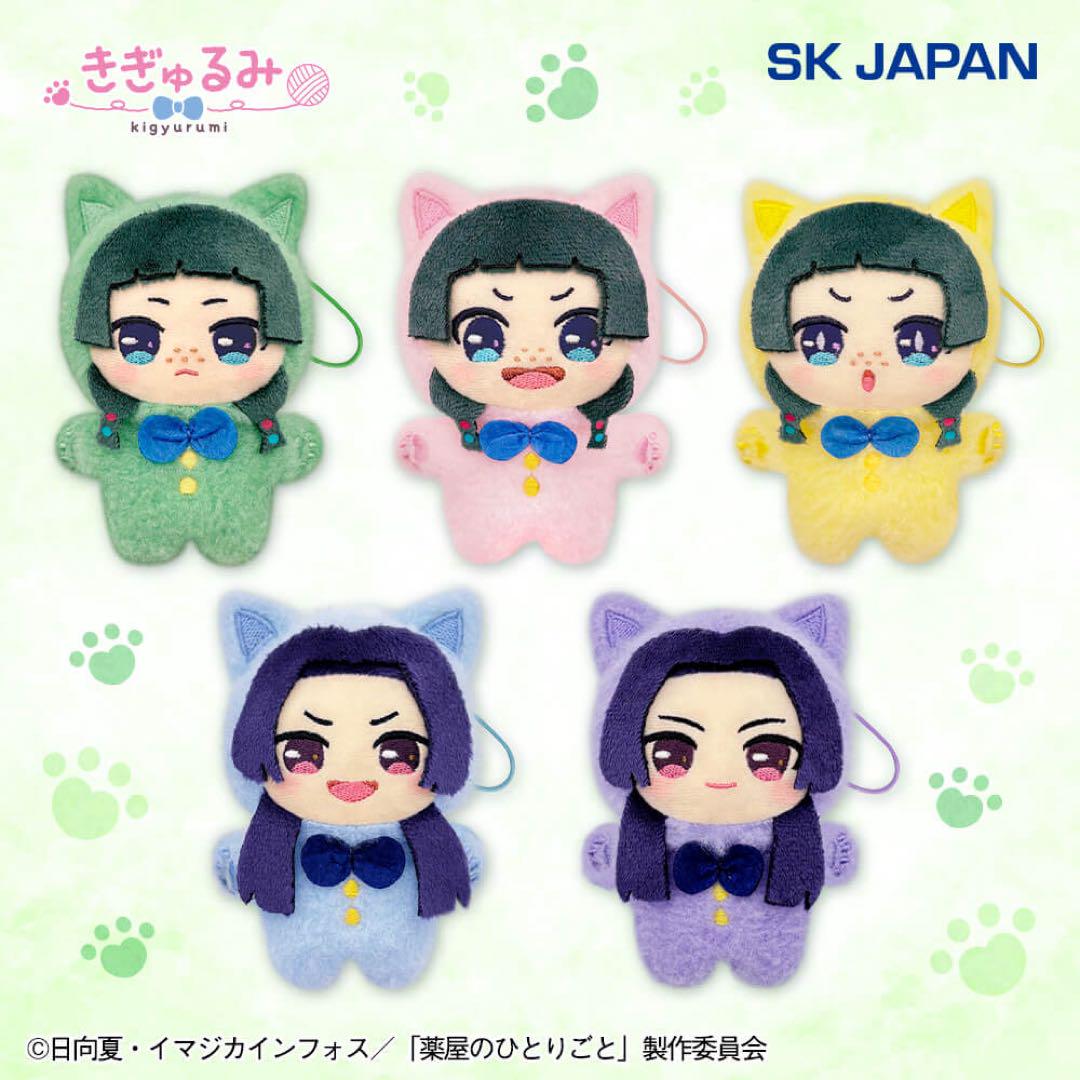 薬屋のひとりごと きぎゅるみマスコット 猫猫3種 壬氏2種 全5種