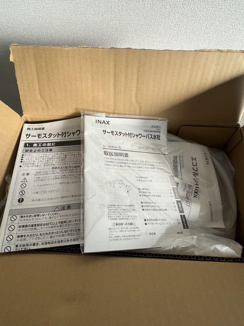 BF-WM646TSG(300) INAX サ付シャワーバス