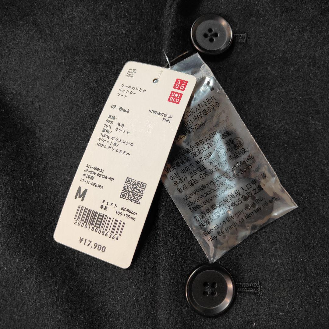 新品タグ付✨カシミヤ✨着丈101cm✨UNIQLO チェスターコート ロング丈