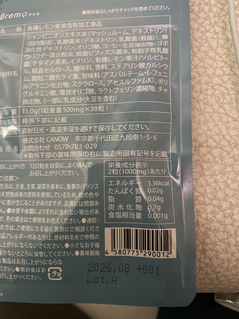 CANOW Bremo ブレモ2袋　早い者勝ち！