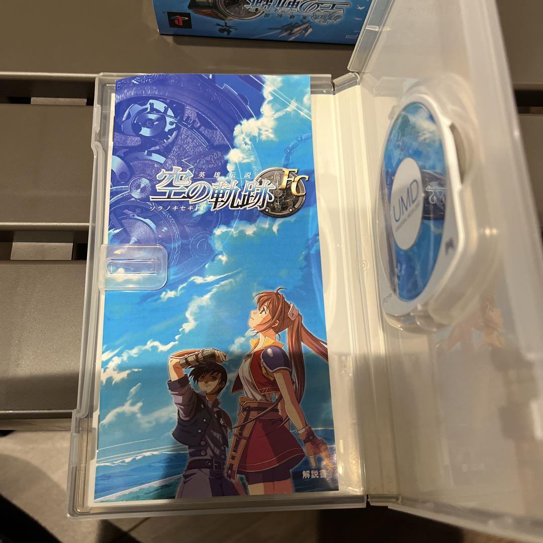空の軌跡　３本セット