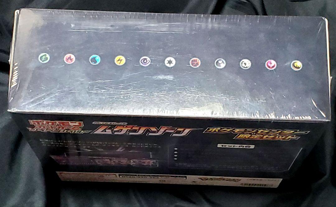 BOX