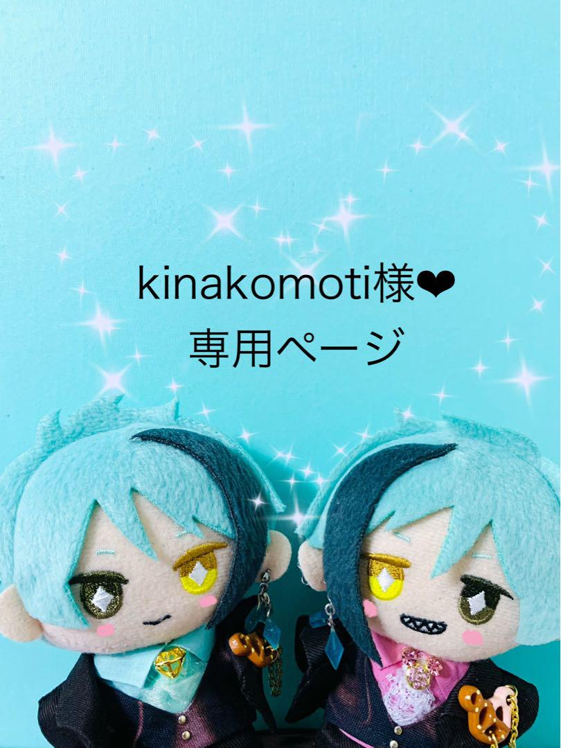 kinakomoti様★専用ページ　10cmぬい服 kinakomoti様☆専用ページ 10cmぬい服