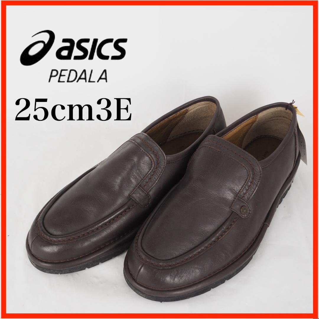 美品】25cmアシックスPEDALA黒レザー ローファースリッポン