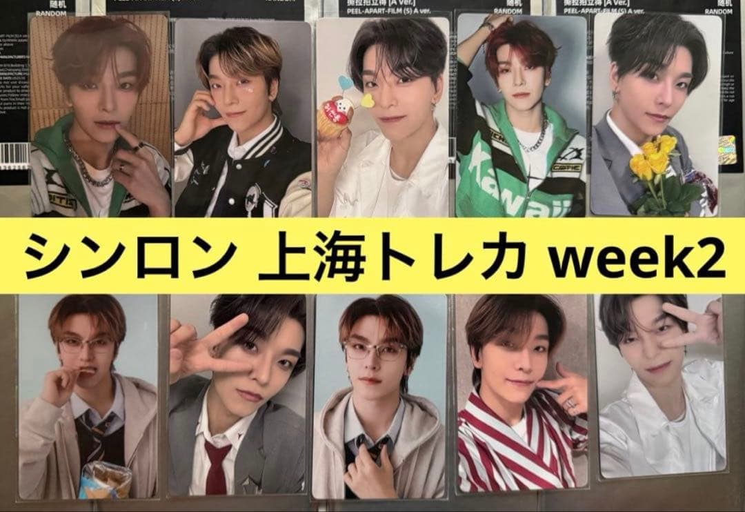 シンロン ボイプラ2 アーカイブ展 上海トレカ week2 10枚コンプセット