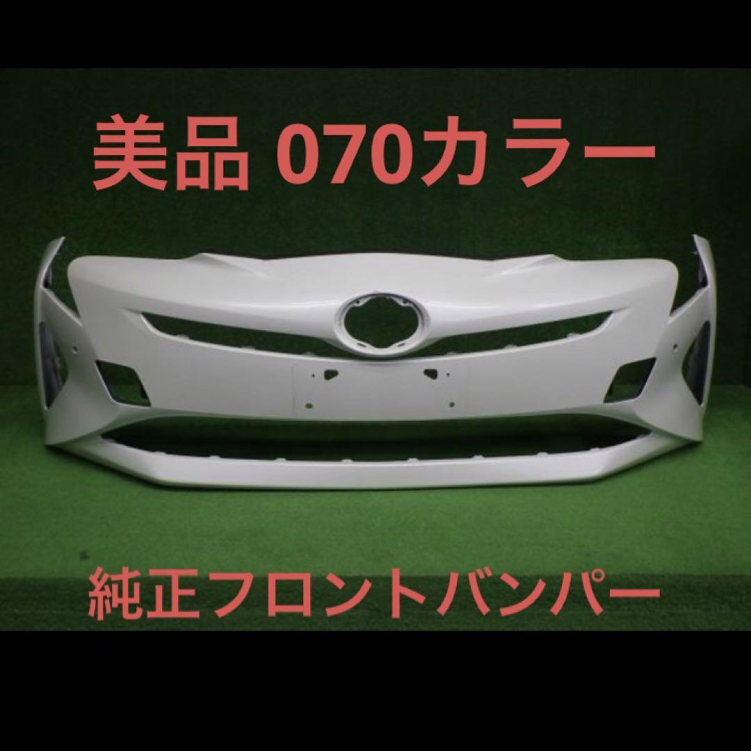 割れ無し トヨタ純正 プリウス50前期 フロントバンパー 白 070 ホワイト 割れ無し トヨタ純正 プリウス50前期 フロントバンパー 白 070 ホワイト