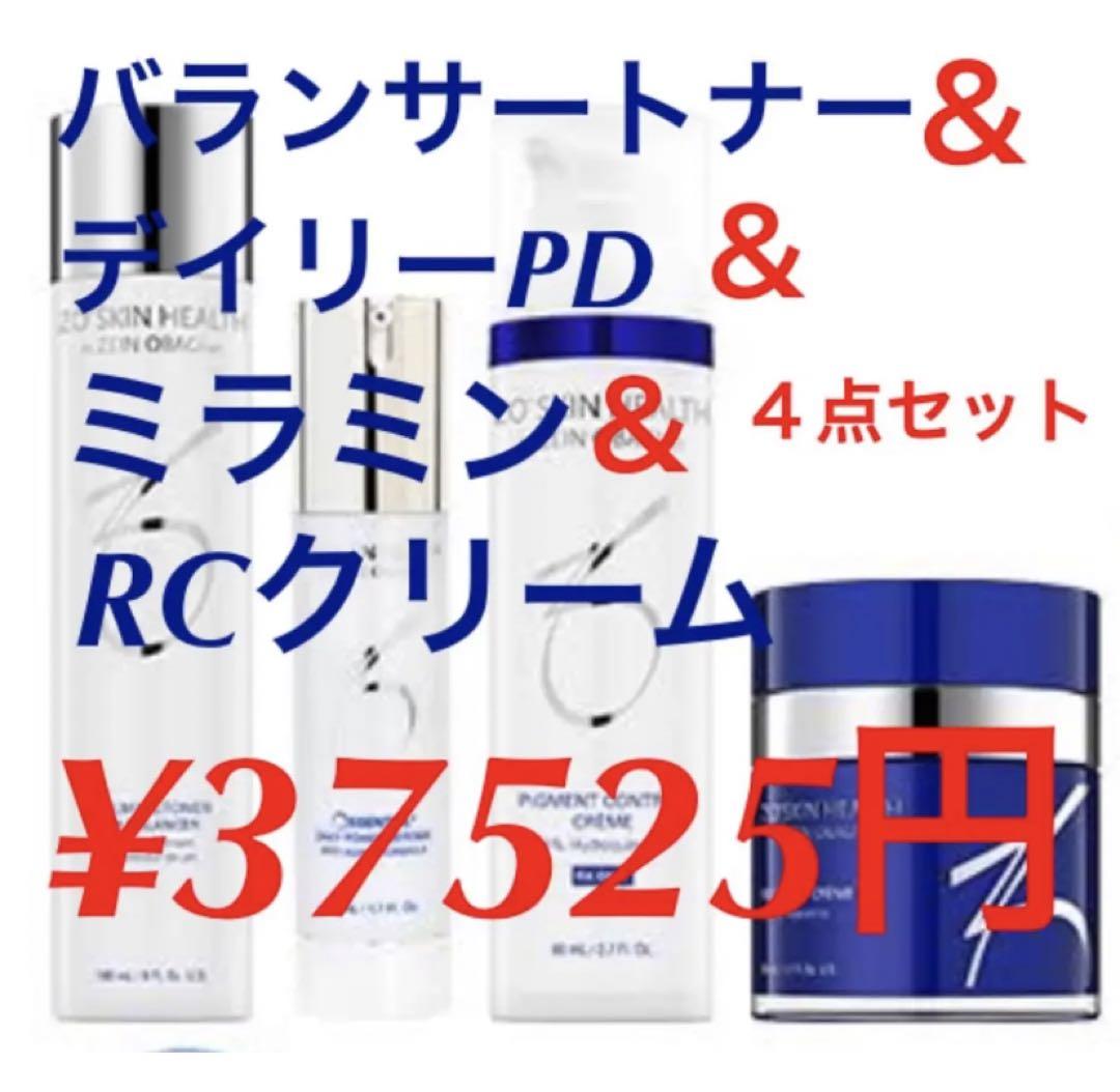 ゼオスキン 新品 バランサートナー ミラミン デイリーPD Amazon | ゼオスキン バランサートナー デイリーPD セット 日本
