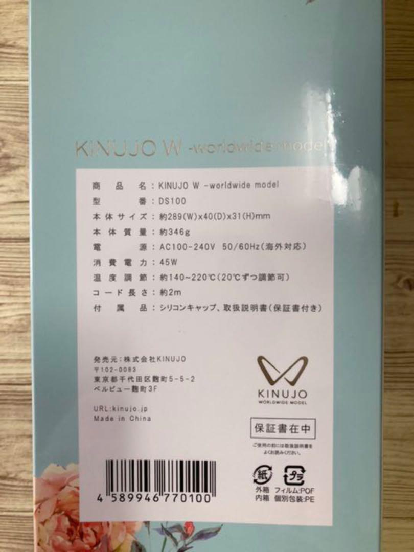 好評日本製 新品未開封 KINUJO DS100ストレートアイロン 絹女 xTFZQ-m21957138763 超激得得価