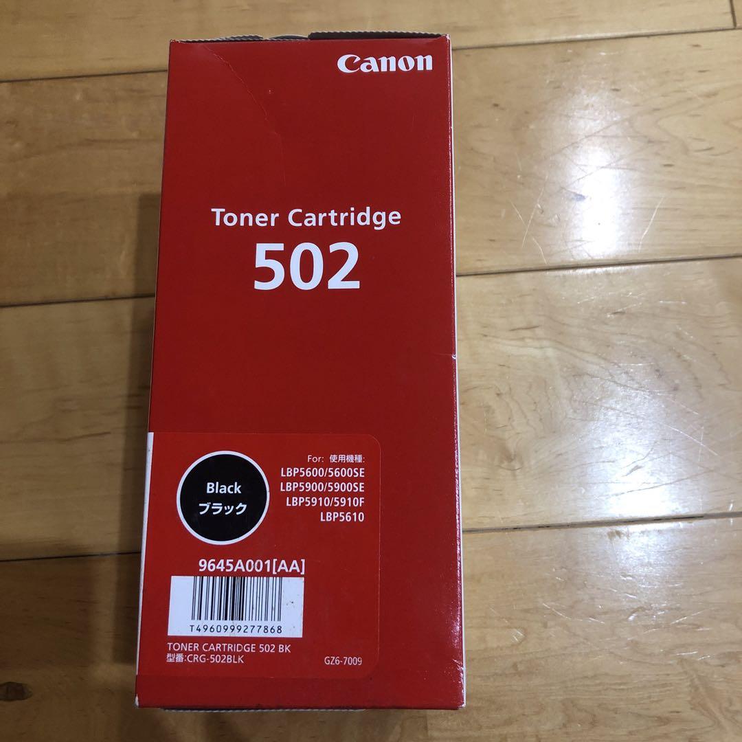 トナーカートリッジCanon CRG-502BLK 純正　ブラックトナー