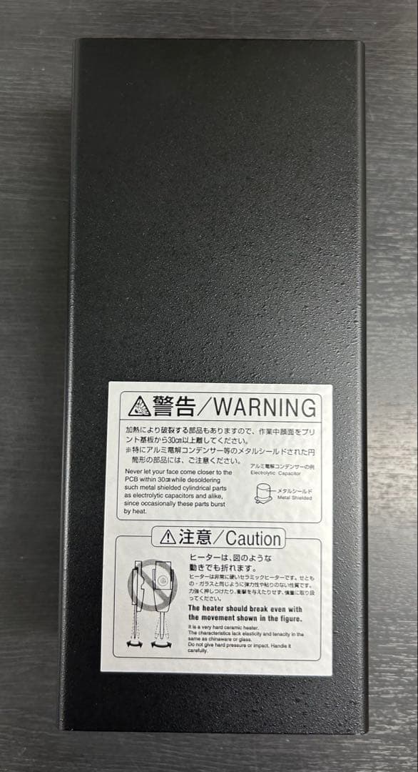 ホットピンセット HS-400