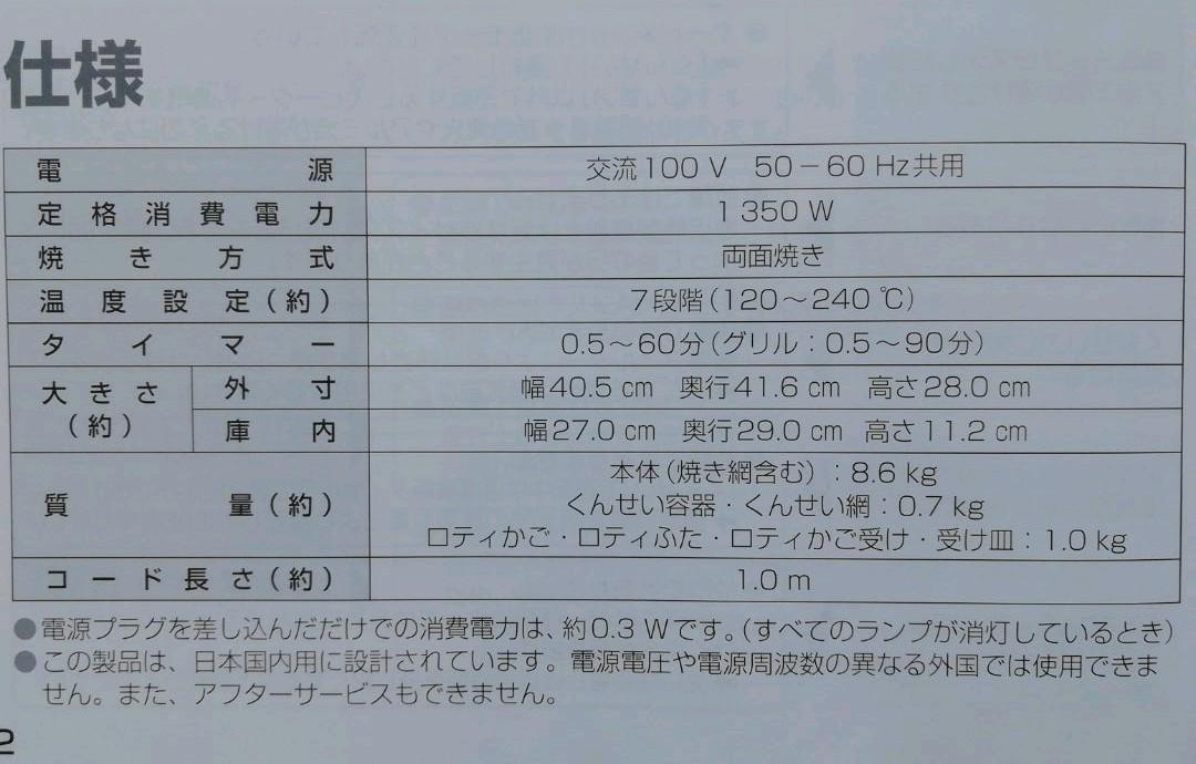織さま専用 テレビや雑誌で紹介マルチトースターロティサリーグリル KQkdO-m21958309945 半額以下 再入荷国産