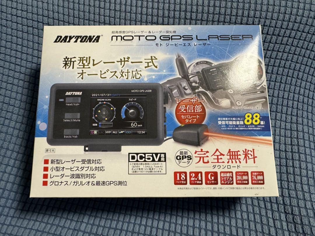 デイトナ モトGPSレーザー