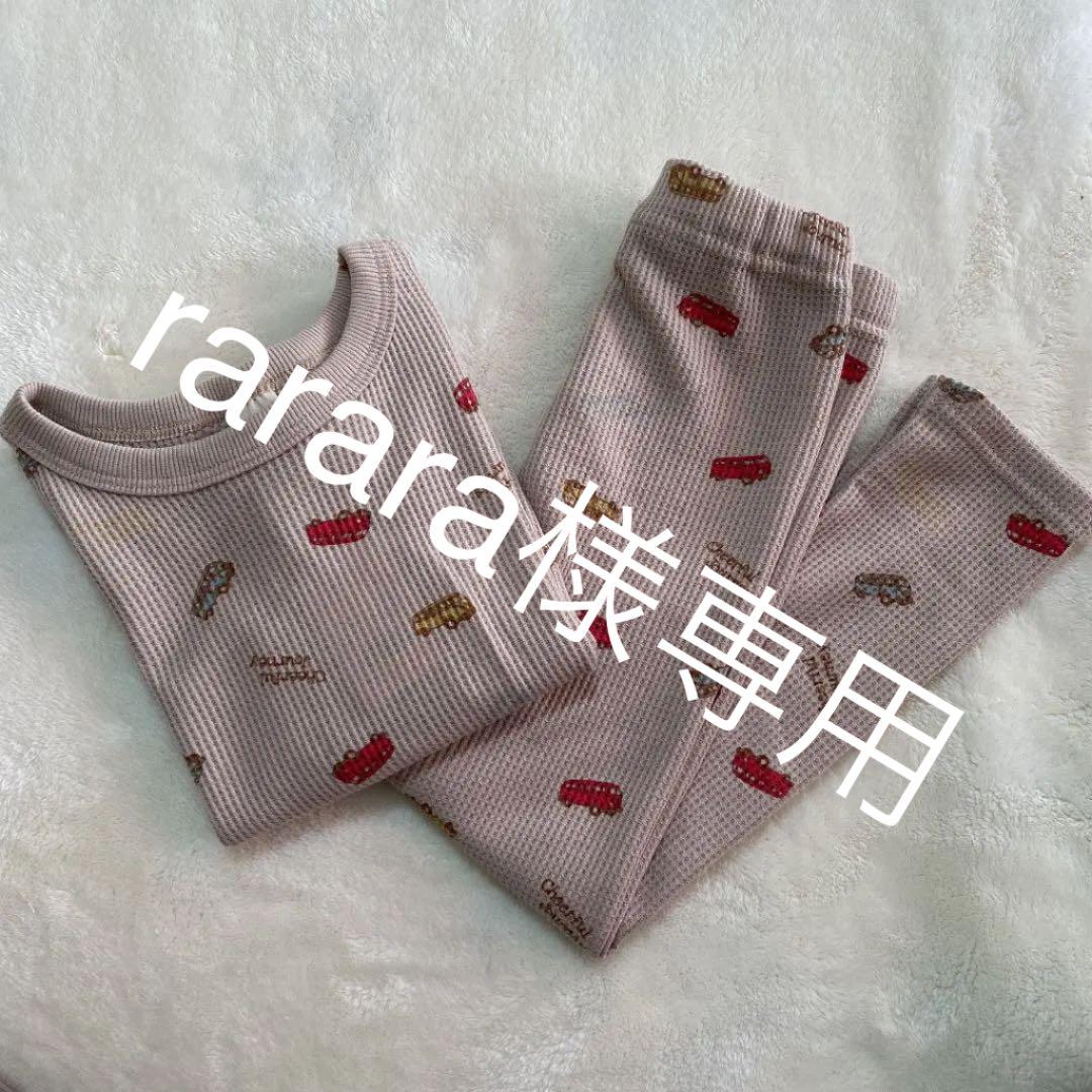 しまむら パジャマ 車 ワッフル生地 Shop At Mercari From Japan Buyee Bot Online しまむら パジャマ 車 ワッフル生地 Shop At Mercari From Japan Buyee Bot Online
