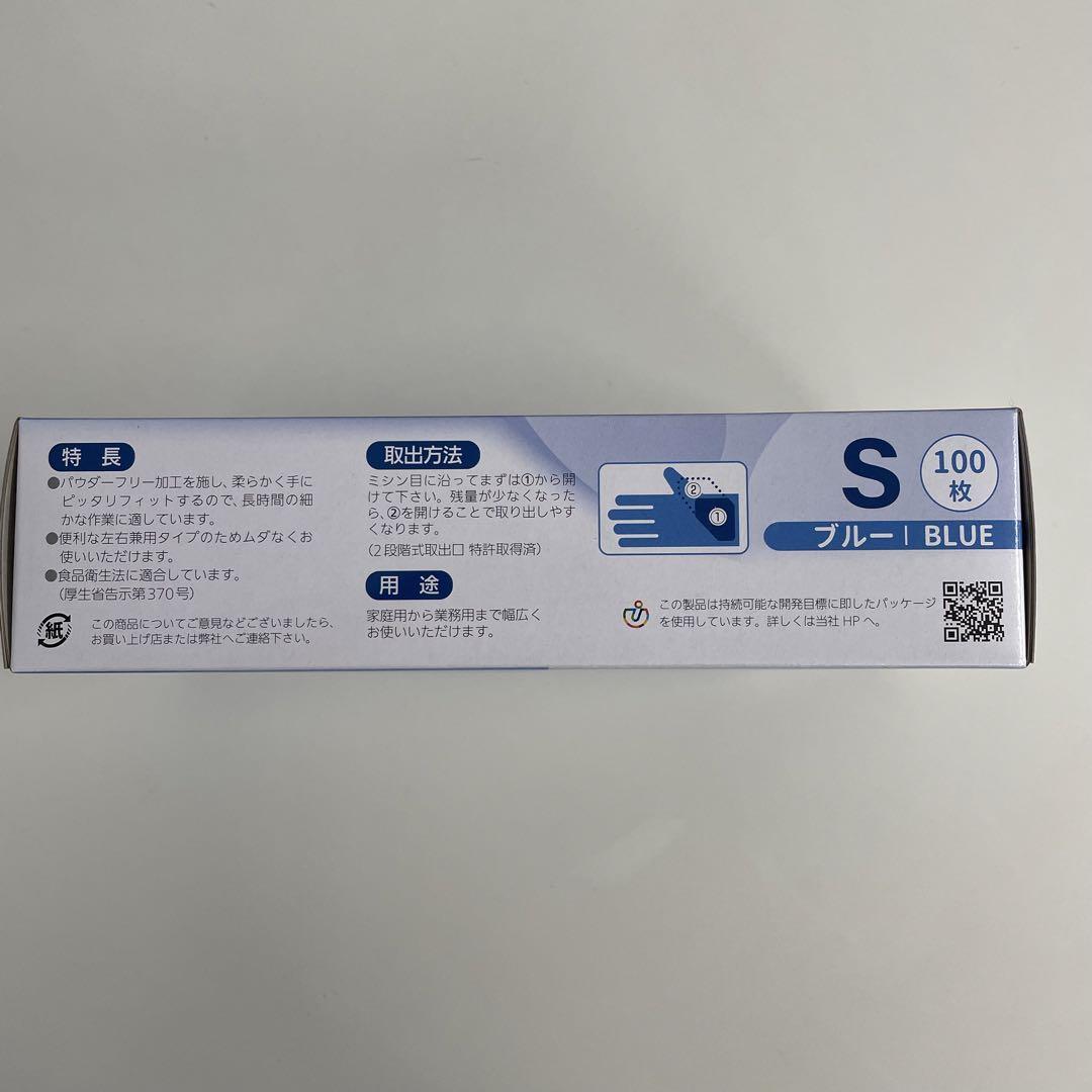 シンガーニトリル ニトリル手袋 使い捨て手袋 粉なし S 30個 3,000枚