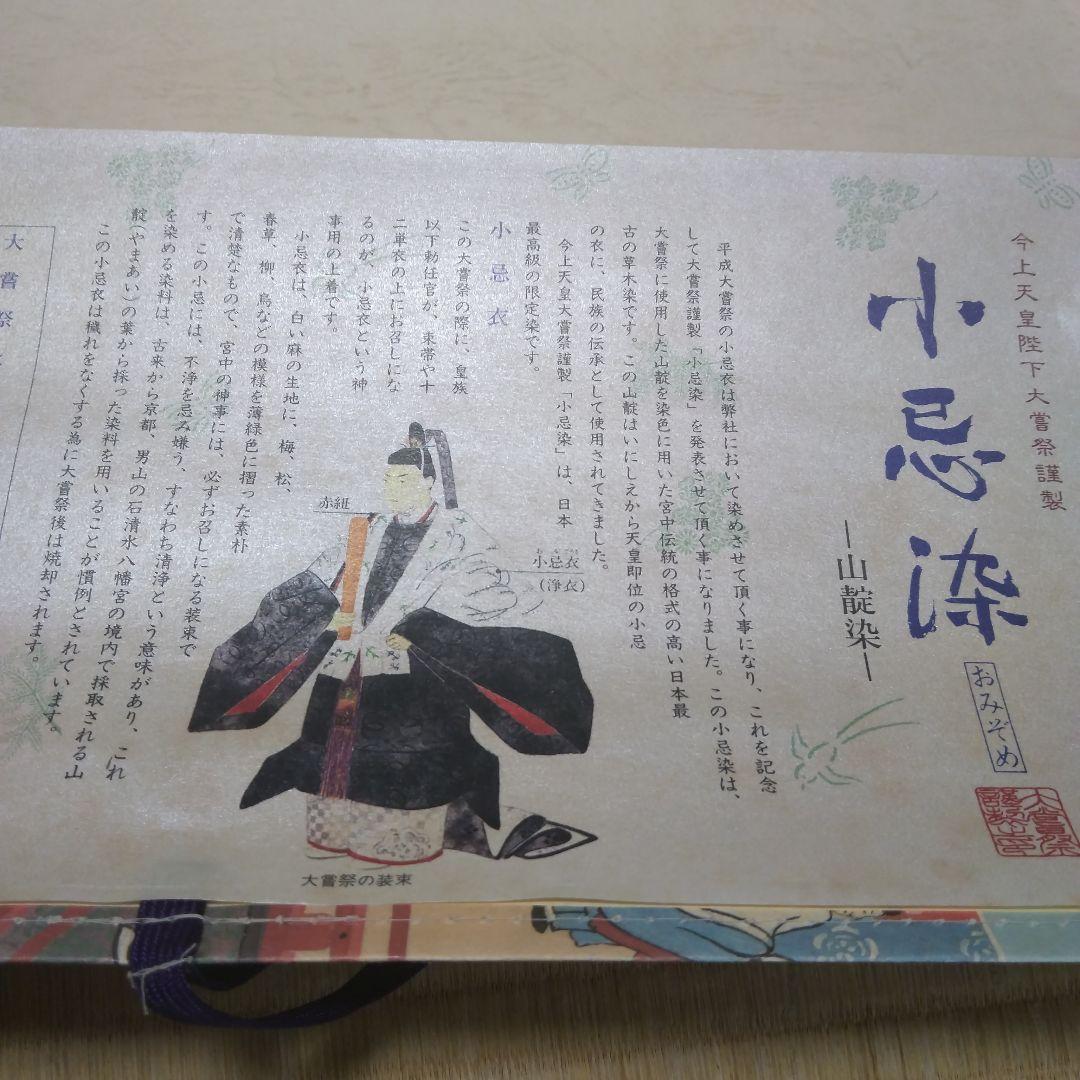 ちりめん 反物 正絹 松田聖子 紅藤色 着物生地 一反 - メルカリ