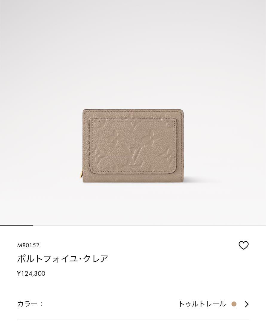 ルイヴィトン ポルトフォイユクレア アンプラント 財布 画像9