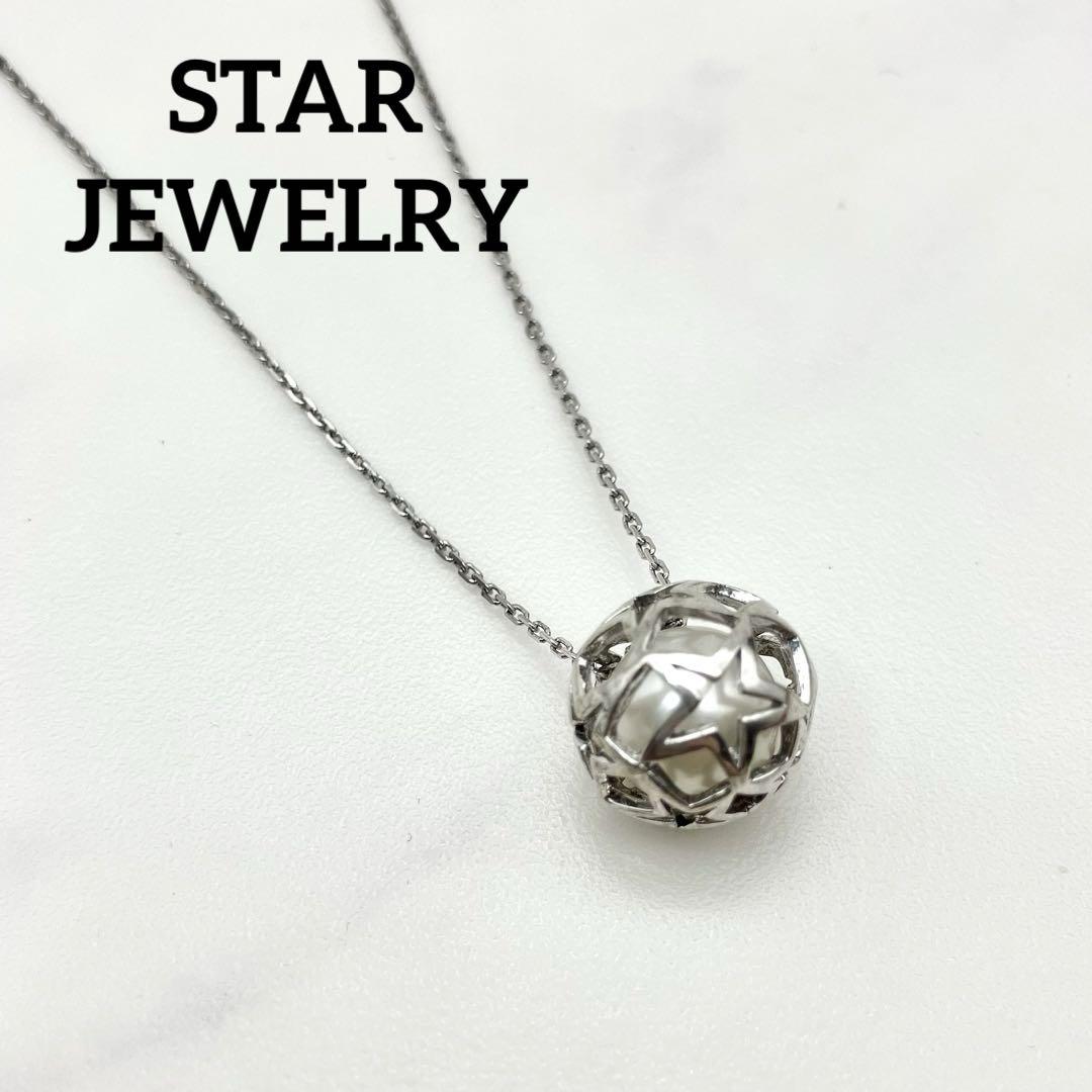 72【極美品】STAR JEWELRY ボール 星型　パール　シルバーネックレス