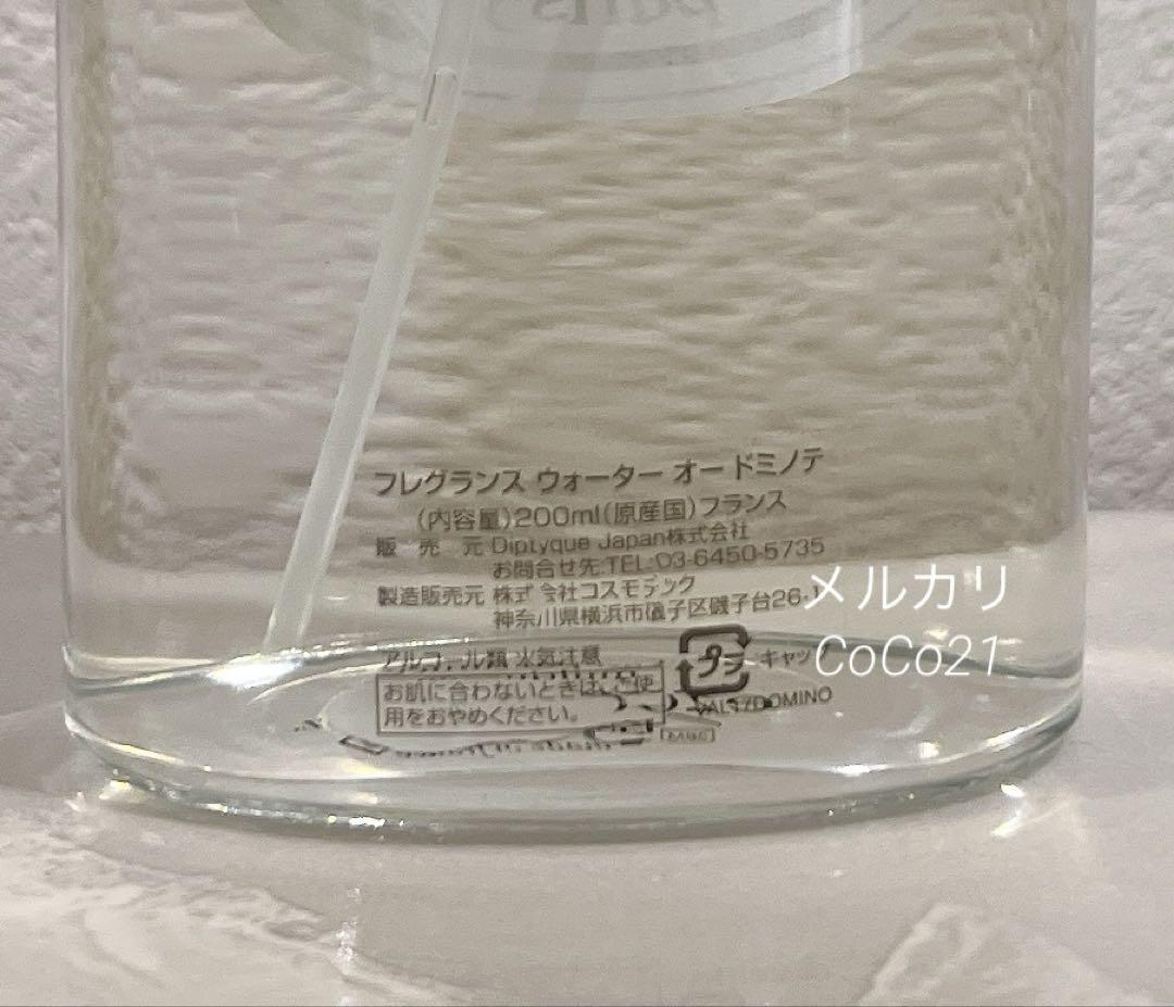 廃盤 入手困難 Diptyque オードミノテ オー ドミノテ 200ml 香水