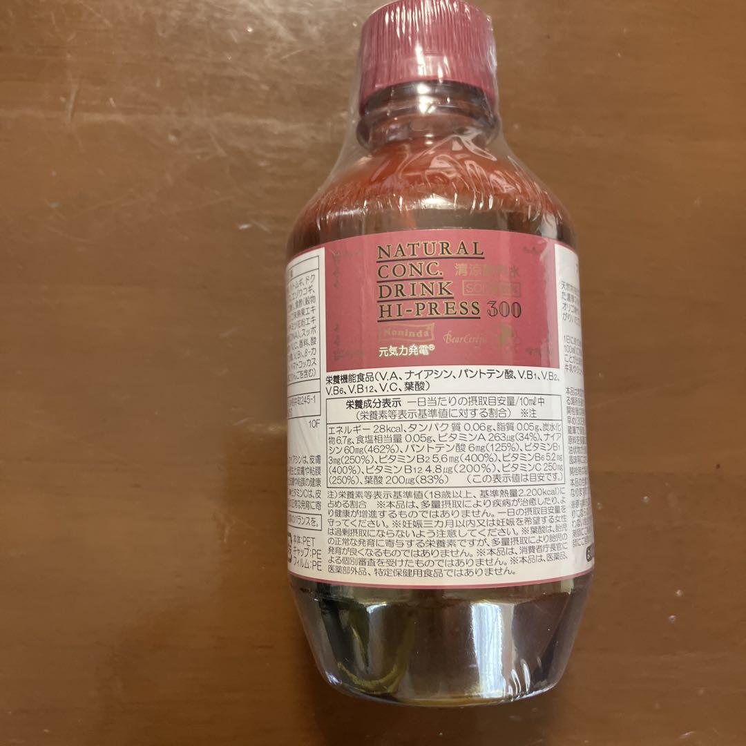 ナチュラルコンクドリンクハイプレス300